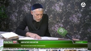 Герои Великой Победы. История Магомет-Гирея Келигова