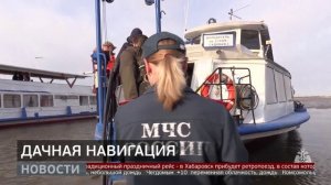 Навигация открылась: праздник для дачников. Новости. 04/05/2026. GuberniaTV