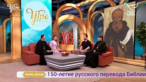 Утро на Спасе Конкурс видеоблогинга «Исследуйте Писания - 2026»