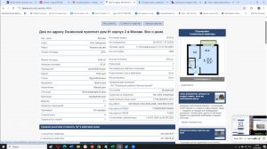 Серия дома по адресу