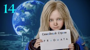 Pragmata Полное прохождение часть 14 Собрали все НФИ