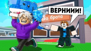 ЗАТРОЛЛИЛ БРАТА😂 а потом ПРОКАЧАЛ в Укради Брейнрот😱