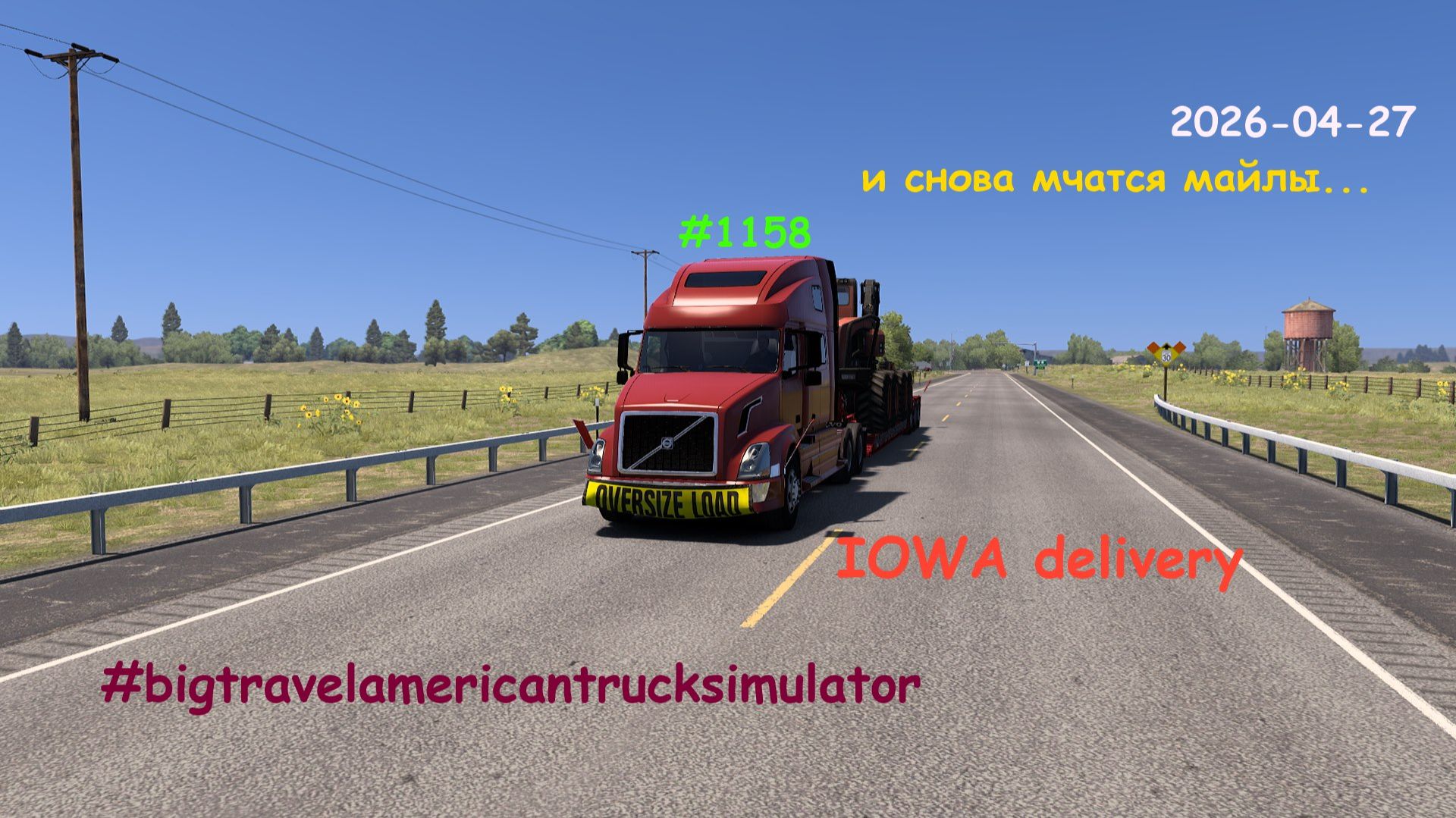 American Truck Simulator /BigRig Travel/ в сторону Илиноя / доставка 1158