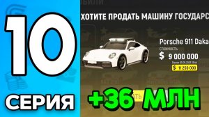 я УСПЕЛ Стать БОГАТЫМ на ИВЕНТЕ 😈✅ Путь Бомжа на ГРАНД МОБАЙЛ 10 - Перекуп в GRAND MOBILE