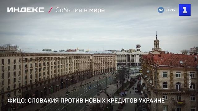 Фицо: Словакия против новых кредитов Украине