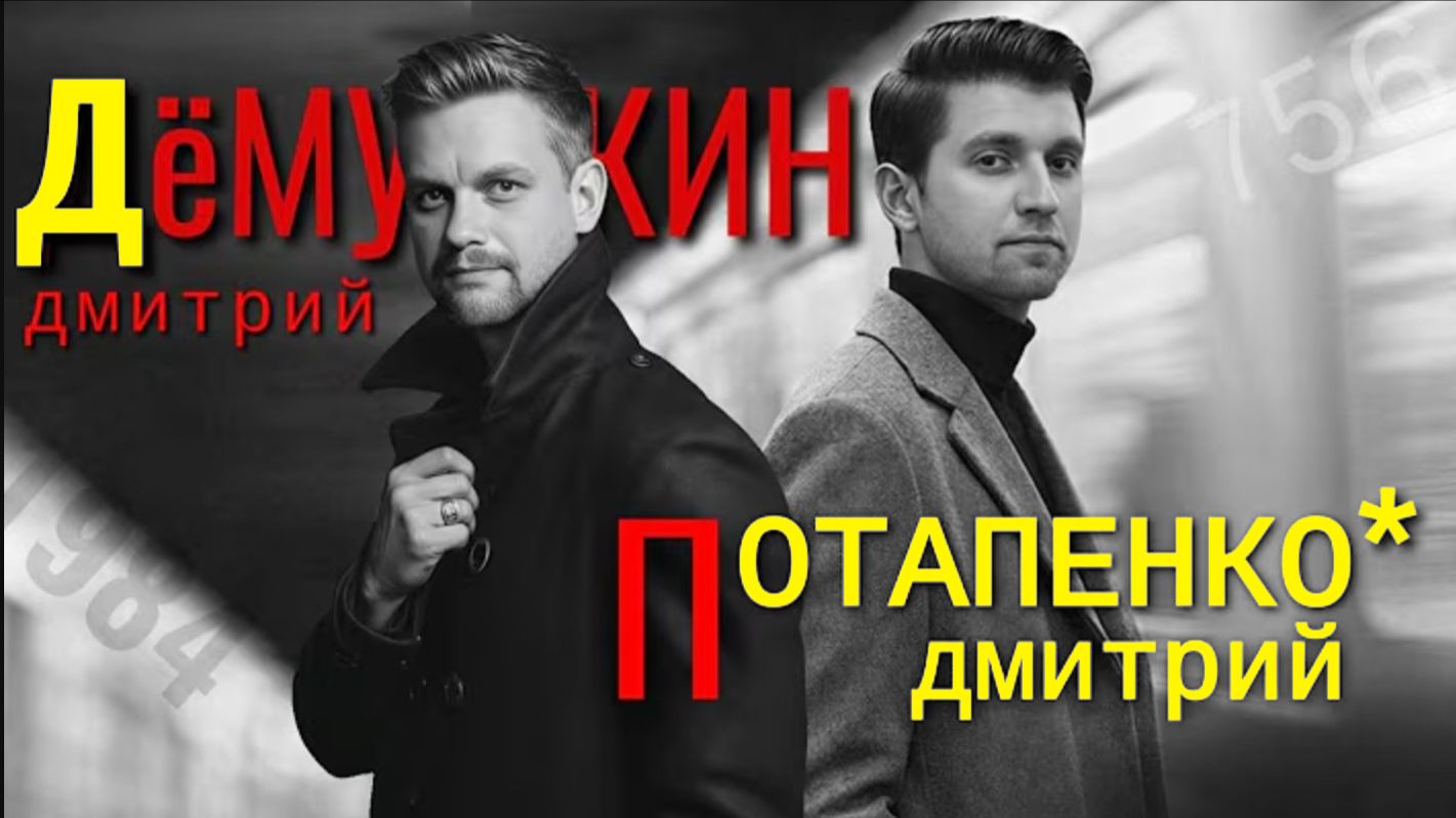 Деньги будут конфисковать? / Стрим (Дёмушкин, Потапенко*)