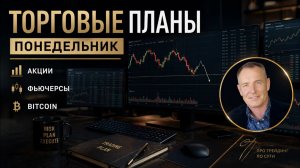 Где входить в сделки сегодня | 04.05. #профессиональный_трейдер