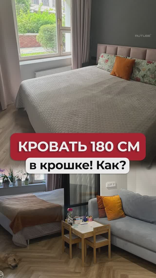 Маленькая спальня с большой кроватью: удобно? смотреть онлайн