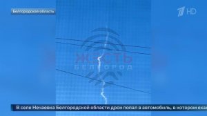 Мужчина и его сын погибли из-за атаки ВСУ по Белгородской области.
