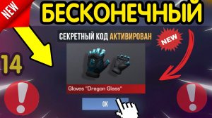 💎 *4 МАЯ* НОВЫЕ ПРОМОКОДЫ 💎 В STANDOFF 2 НА ГОЛДУ И НОЖИ бесплатно апрель 2026 Стандофф 2
