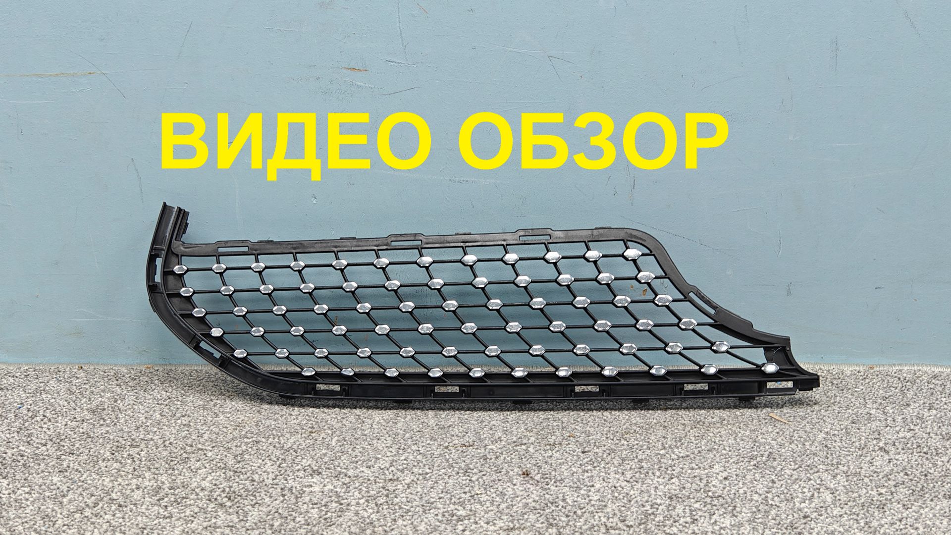 MAL24042608 Решетка радиатора правая Mercedes GLE V167 Оригинал Б/У A1678888900