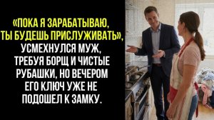 Истории из жизни | Муж потерял покорную жену | Аудио рассказы | Аудиокниги слушать онлайн |
