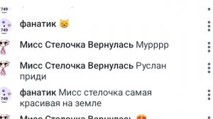 стрим