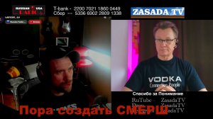 Пора создать СМЕРШ