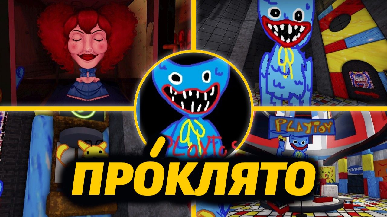 Кто это сделал? признавайтесь! Плейс pop playtos в ROBLOX от SholoGaming и Buggy Huggy на русском