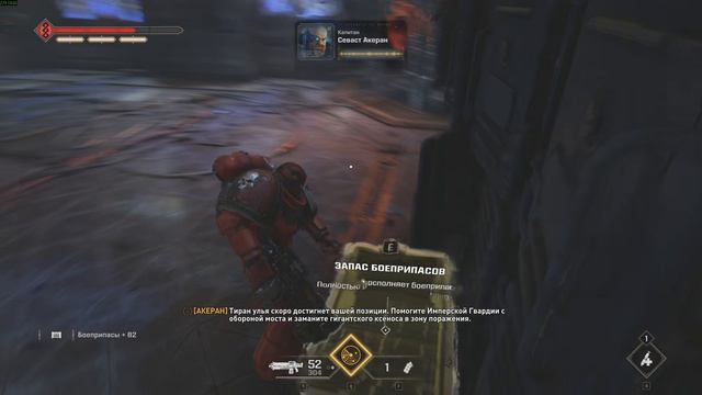 Операция Обезглавливание. Солдат. Без падений. Space Marine 2. За Императора!