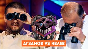 Битва шефов, 6 сезон, 6 выпуск