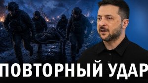 Срочное заявление о ВСУ! Зеленский сделал заявление! Ответ России! ПОСЛЕДНИЕ НОВОСТИ НА СЕГОДНЯ!
