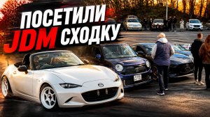Побывали на JDM сходке — японская авто культура в Уфе