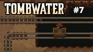 ВКЛЮЧАЕМ МЕГА ПЕЧЬ - Tombwater #7