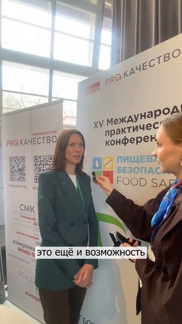 Интервью с Мариной Якушевой, спикером XV Международной конференции «Пищевая безопасность 2026»