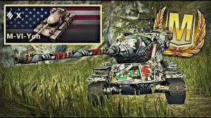 Tanks blitz медаль мастер 6477 урона M-VI-Yoh