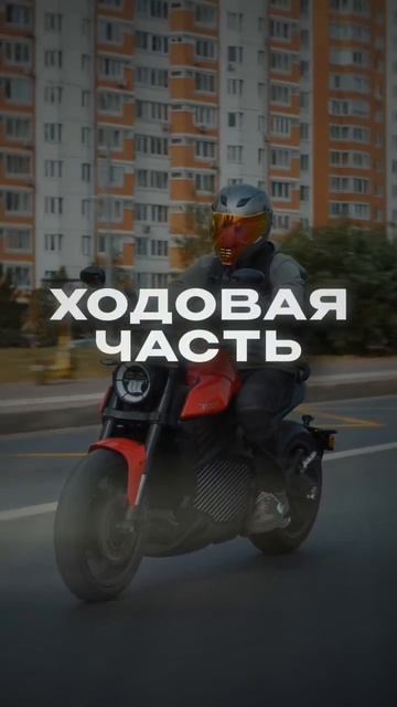 Подготовка Электрического мотоцикла к сезону