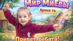 Ева и Папа !