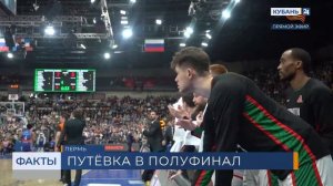 ПБК «Локомотив-Кубань» одержал победу над «Бетсити Пармой»