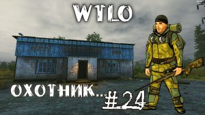 Will To Live Online Прокачка Охотника Помни: только смерть остановит охотника #24