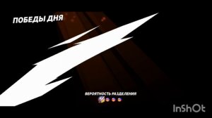 я испытаю и играю в Bravl stars как и обещали