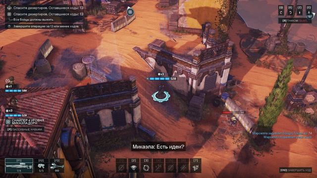 Gears Tactics - [12] прохождение ПК русские субтитры 2020