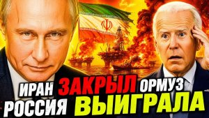 РОССИЯ ОКАЗЫВАЕТСЯ ПО ДРУГУЮ СТОРОНУ УРАВНЕНИЯ! ЗАПАД В ЛОВУШКЕ БЕЗ ВЫХОДА