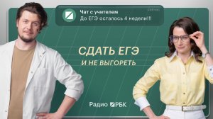 ЕГЭ и стресс: почему школьники ломаются и как справиться с тревогой — советы родителям