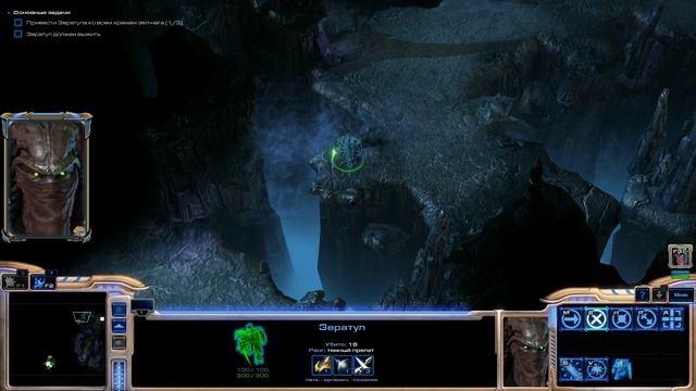 StarCraft 2. Wings of Liberty 17 Шепот судьбы