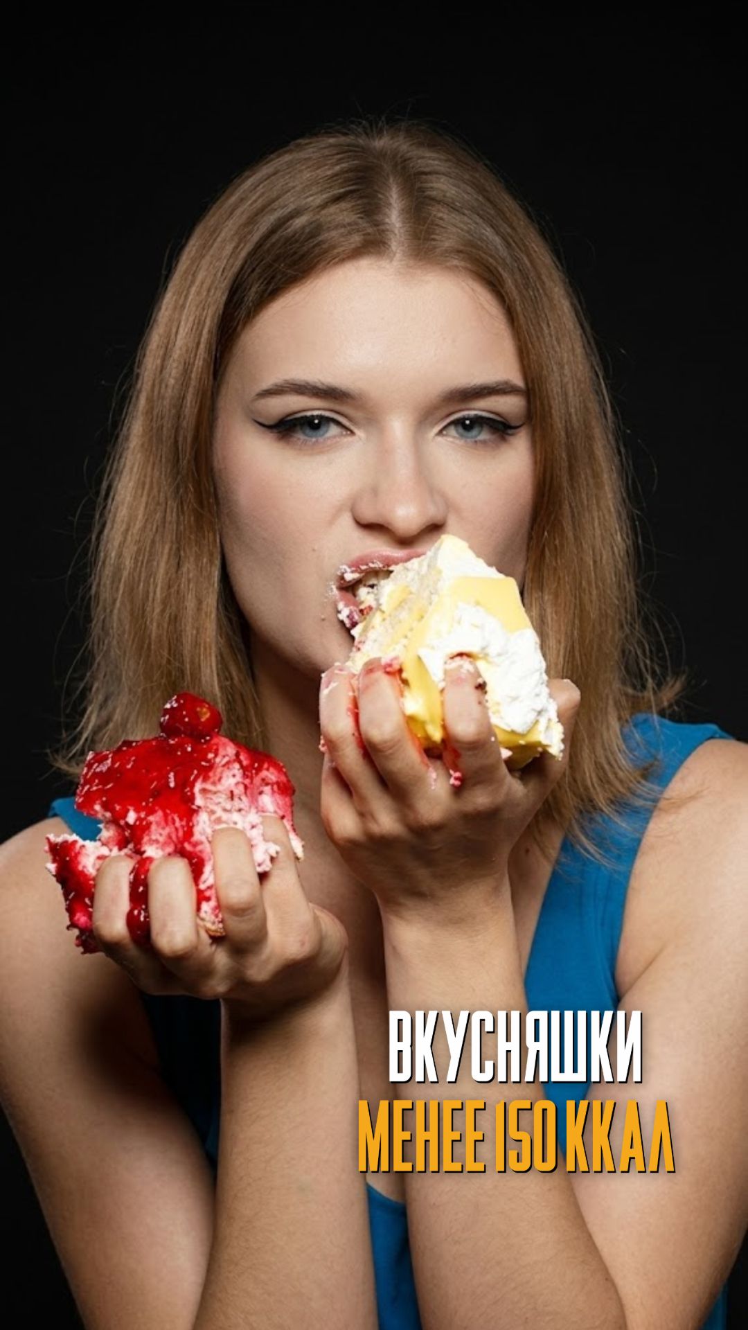 Минимум калорий