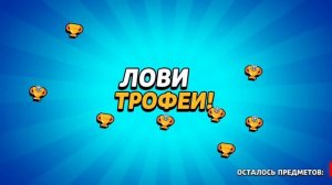 Бравл стар