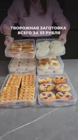 150 заготовок из творога на месяц вперед, чтобы не думать о завтраках #творог #машашелушенко