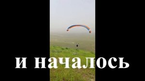 Мераб на полётах на параплане. Полёты на параплане с друзьями.
