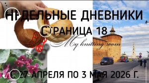 Пересаживаю рассаду. Гуляю по Коломне. Соревнования по спидскейтингу. Прочитала книгу за два дня.