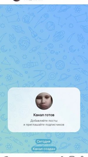 создал Макс канал