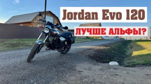Обзор на мопед Jordan Evo. Сравнение с Альфой