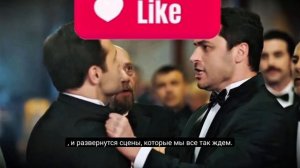 Клюквенный щербет  kızılcık sherbeti  137 серия
