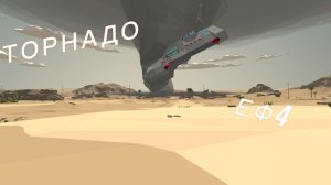 Перехват торнадо еф 4