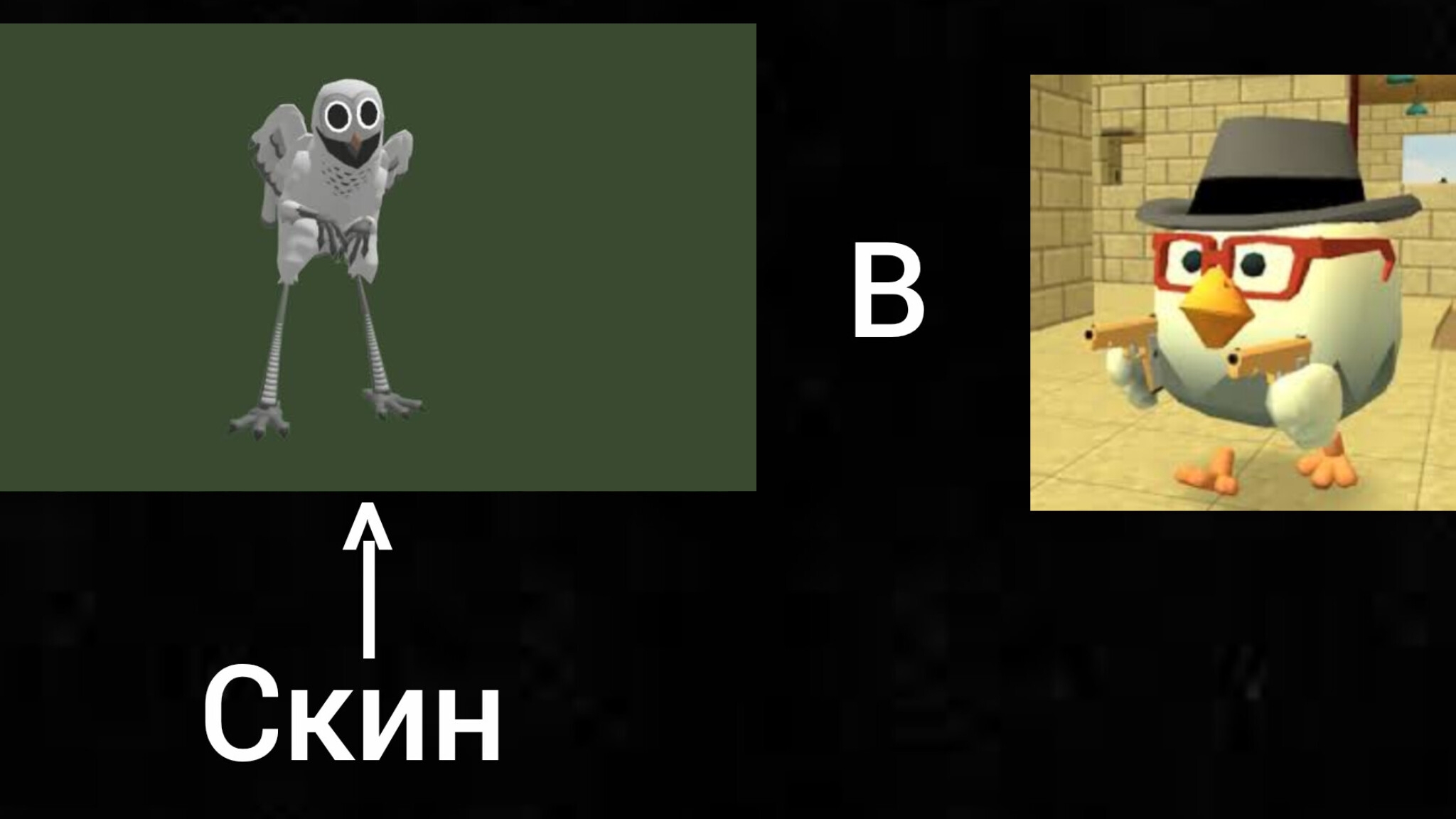 Как сделать скин совы из 99 ночей в лесу