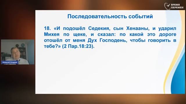 Как может быть злой дух от Бога - Алексей Опарин