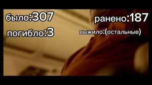 67-ая авиакатастрофа(переделка сорок третьей авиакатастрофы)