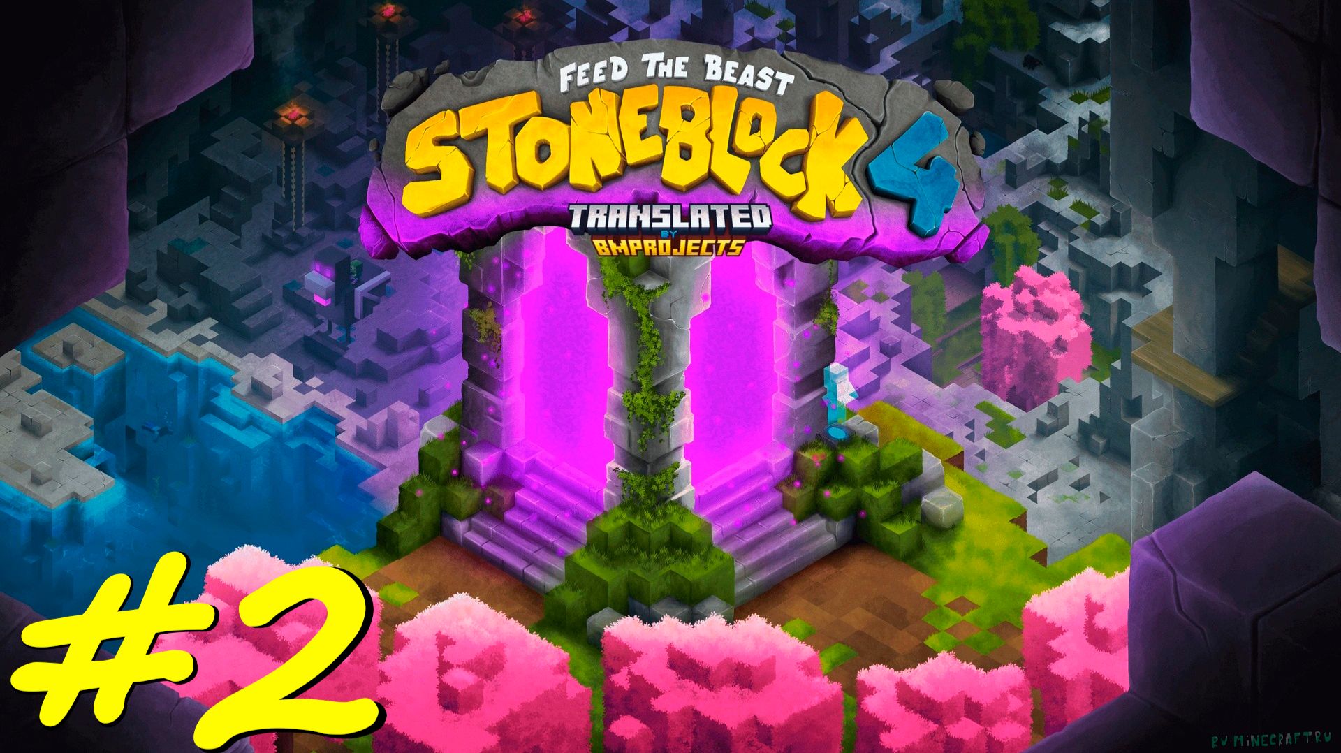 Прохождение Minecraft StoneBlock4 #2 Серия