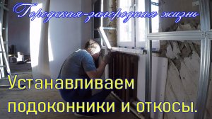 014 Окна