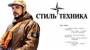 Почему ПАША ТЕХНИК самый стильный рэпер России?